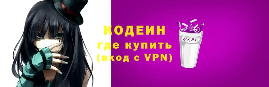 Codein Purple Drank  что такое   Донской 